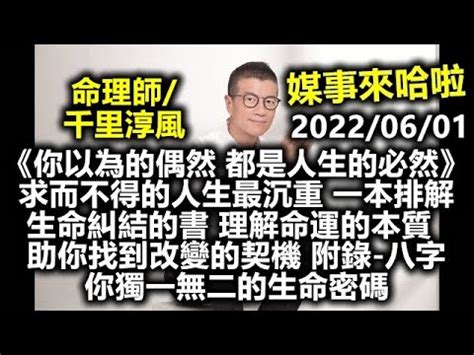 千里淳風收費|被算命仙說是最糟糕的命